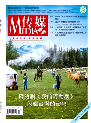 传媒封面